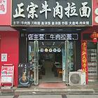 门头显眼无遮拦 周围客流量大 生意好做 位置优越