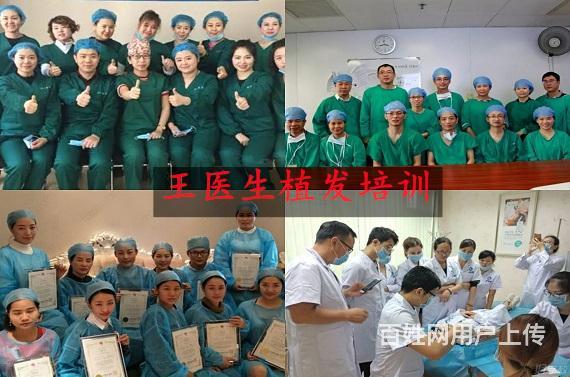四平植发培训丶植发技术培训学校的图片