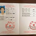 在越秀去哪里考绿化工证