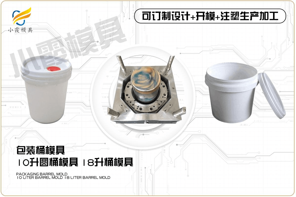 制作化工桶模具