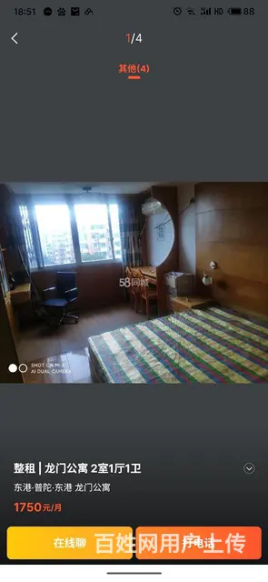 龙门公寓5楼出租的图片