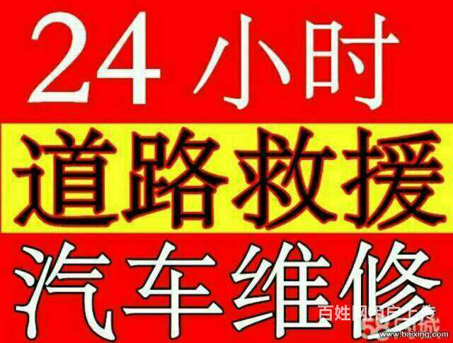 24小时汽车极速救援,送油搭电拖车换