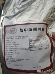 汉堡店腌料特价