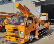 21米蓝牌江铃国六高空作业车  多少钱一辆