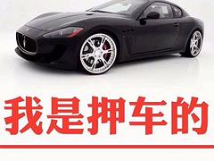 宜黄收购正规手续抵押车,按揭车-车辆抵押贷款