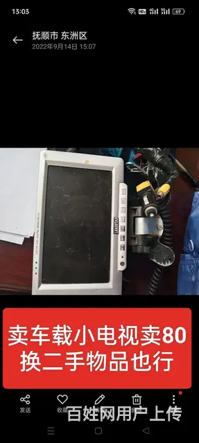 车载小电视的图片
