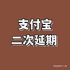郴州网贷  ，花呗  处理，债务咨询，咨询专业法务