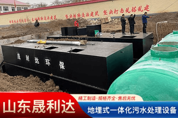 地埋式一体化污水处理1