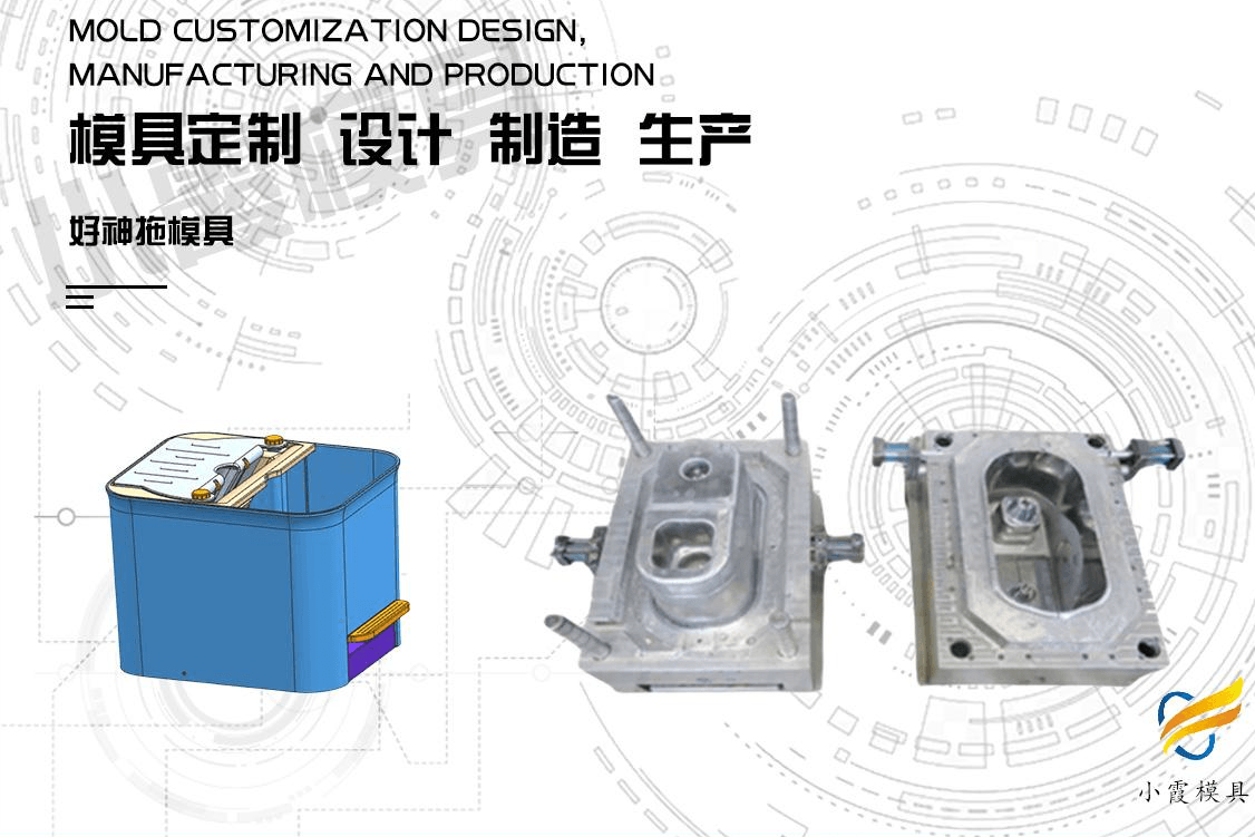 订制拖把桶塑料模具