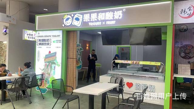 铁西星摩尔购物广场3楼水果捞出兑，可改项做小吃类的图片