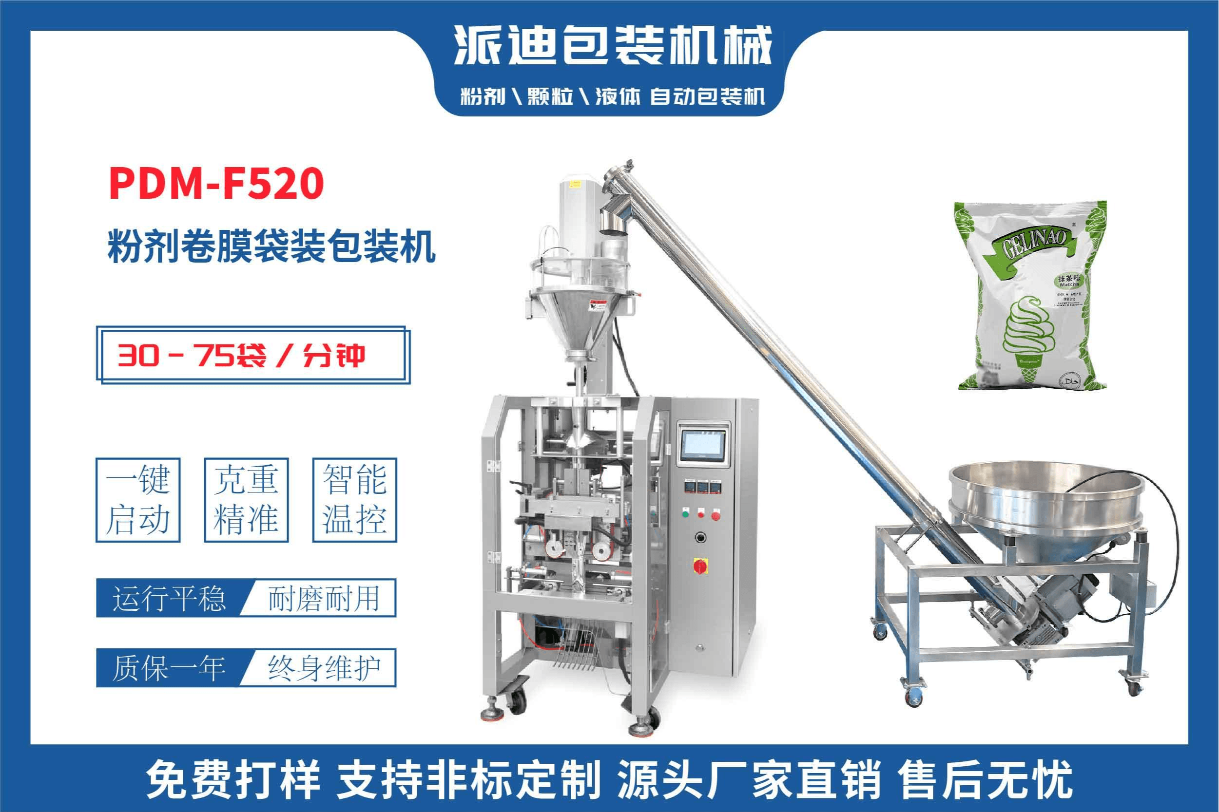 PDB500LH螺带