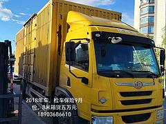 解放 厢式货车 国5
