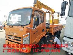 蓝牌3.2吨摇控随车吊送吊蓝13797888598