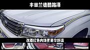 内饰改色一般多少钱北京大兴改兰德酷路泽北京美车饰界