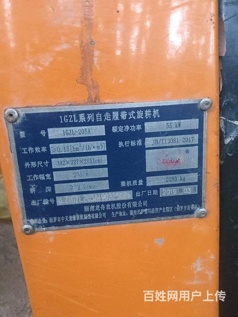 履带打田机的图片