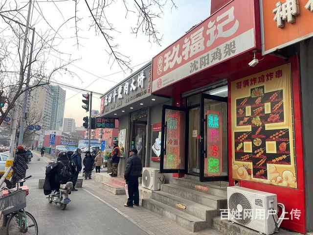 皇姑第四医院旁玖福记拌鸡架出兑可空兑的图片