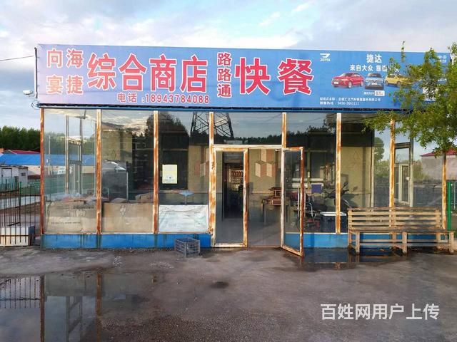 向海景区临街商住两用门市出售的图片