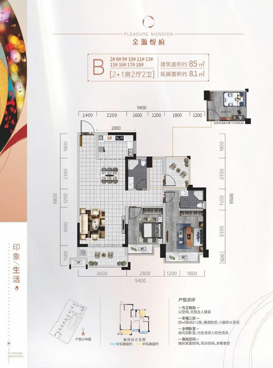 梧州房屋 梧州二手房出售 长洲二手房出售 长洲金源悦府二手房950