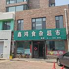 盛峰嘉苑