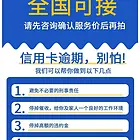 枣庄*：信用卡花呗借呗网贷逾期协商处理