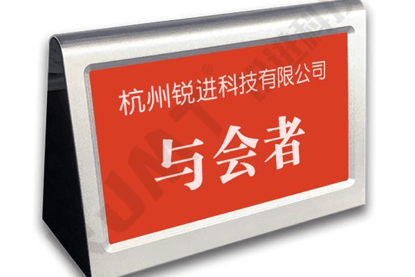 7寸智能电子桌牌