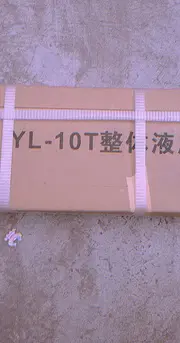 10吨液压抓