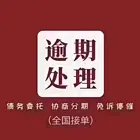 邵阳*信用卡延期还款咨询客服