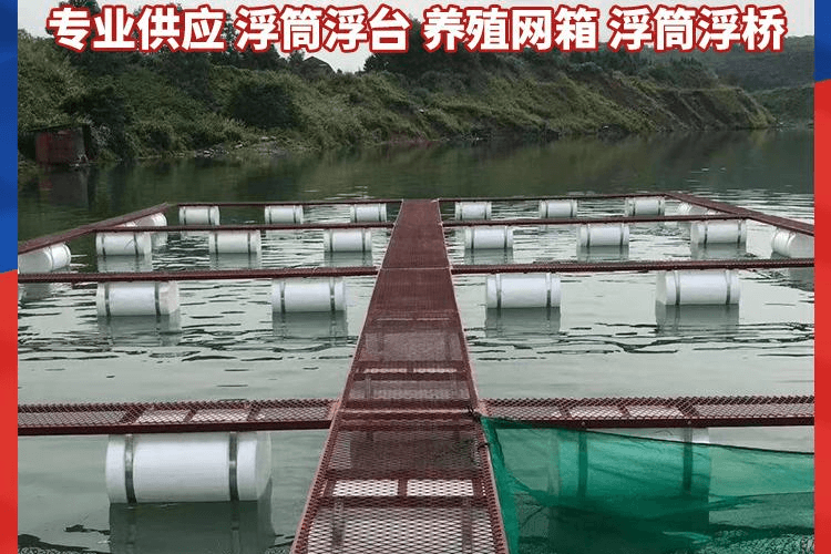平台养鱼网箱