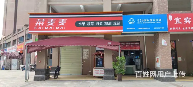 XSY郫都万人小区门口生鲜超市全业态转让的图片
