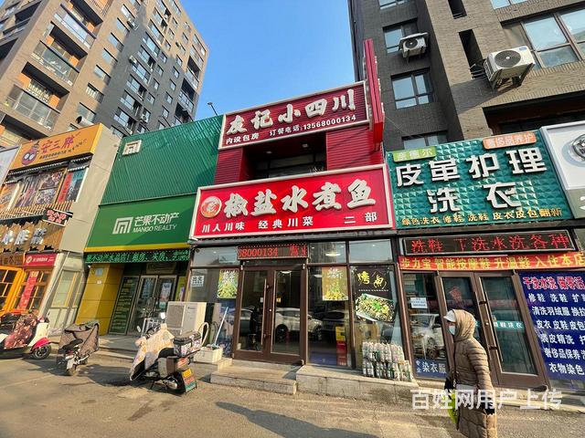 八家子旺地精装小四川水煮鱼出兑可适合多种经营的图片