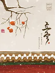 冬天来了 春天还会远吗 小戴白茶欢迎您
