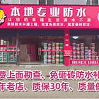 东营地区卫生间不砸砖防水补漏瓷砖空鼓水电维修管道疏通上门