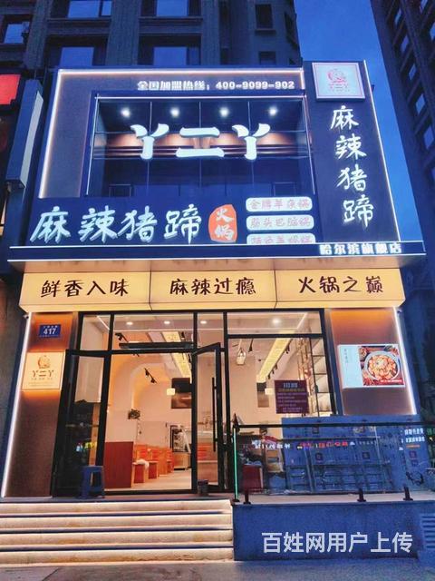 道里区工农大街漫步巴黎餐饮店出兑转让的图片