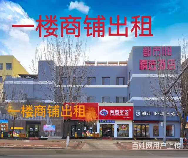 旺铺出租的图片