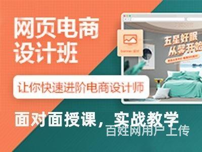 烟台如何学习网页设计 网页设计培训哪个机构比较好?的图片