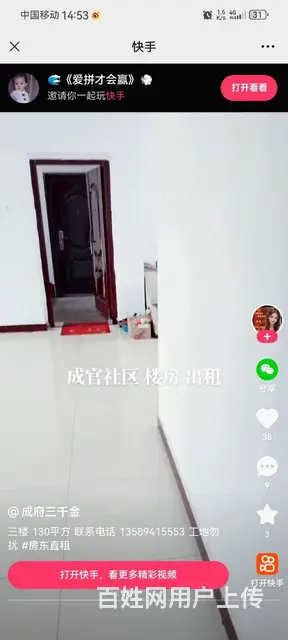 成官社区楼房出售的图片