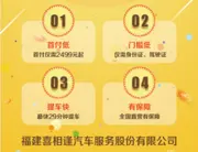 菏泽喜相逢大的以租代购