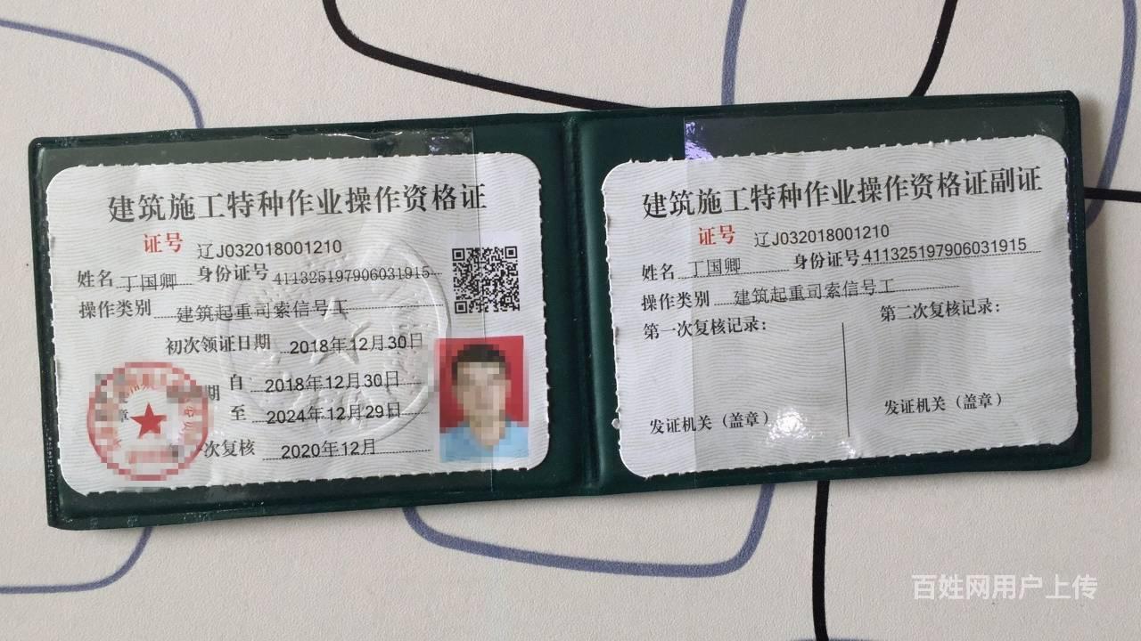 深圳报考建筑信号司索工证办理流程及条件?