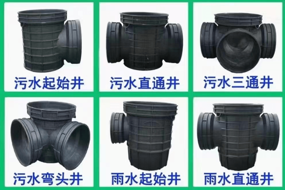 塑料检查井