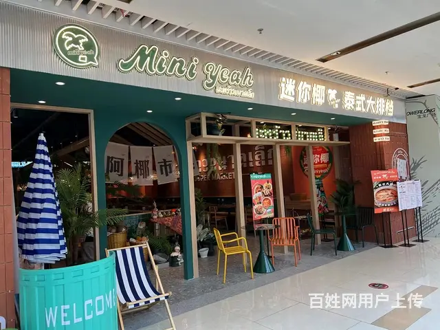 （极 致）知名品牌泰式网红餐厅整体转让！  接手可营业的图片