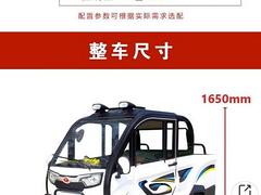九五成新三轮电动车