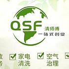 长春家电清洗技术培训 * 包接单