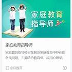 【家庭教育指导师】2023年漯河热门工种推荐