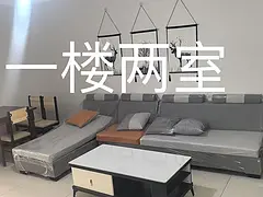 个人一楼两室上庄西城公馆