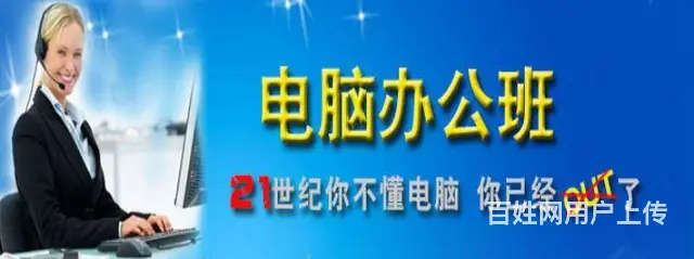 大亚湾西区电脑基础办公培训学校学会为止的图片