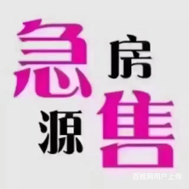 低价急售 黄河花园电梯小高层 楼层佳光线超级好的图片