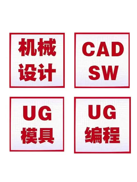 机械CAD培训班靠谱吗，桐乡哪里学专业的图片