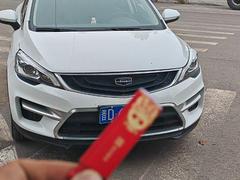 吉利 帝豪GS 2017款 1.3T 双离合 优雅版 智联型