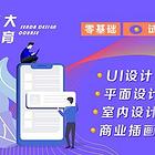 哈尔滨 UI矢量图绘制 全日制/脱产班
