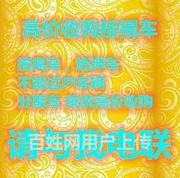 楚雄天价回收分期车~分期车